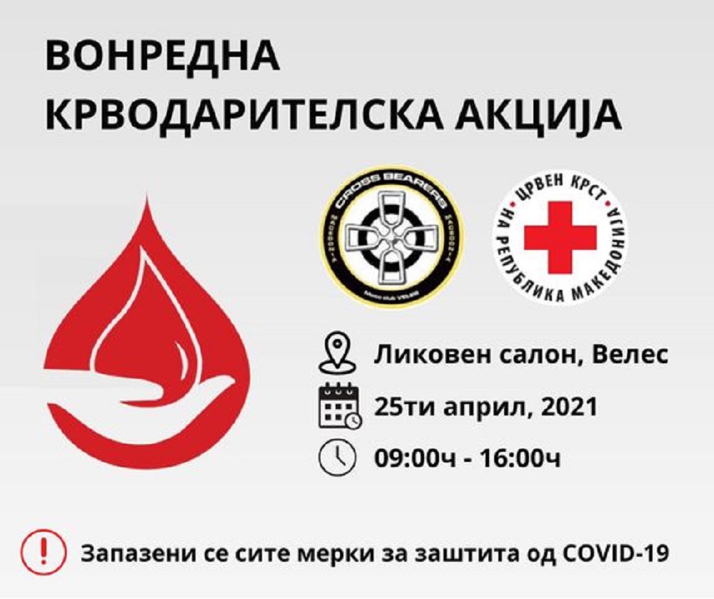 Krvodaritelska akcija nosaci na krstot