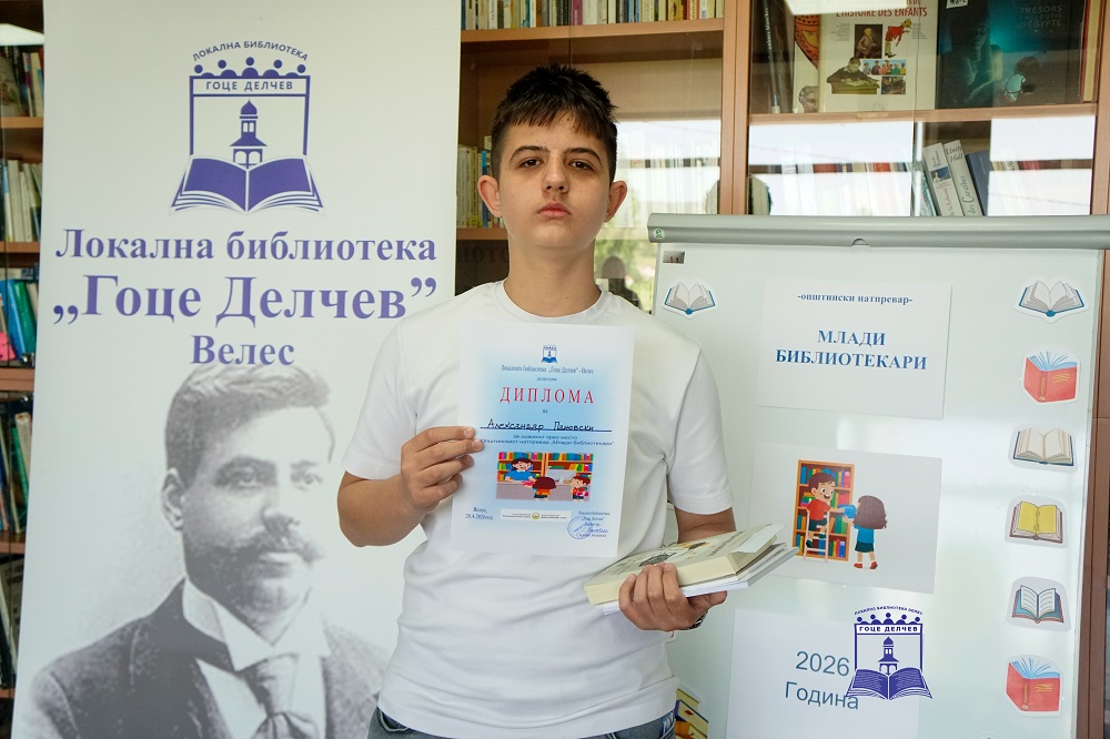 Aleksandar Panovski Mlad bibliotekar 2026