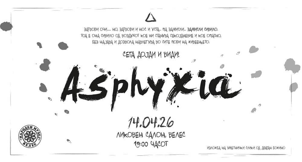 Izlozba so PM 10 cesticki