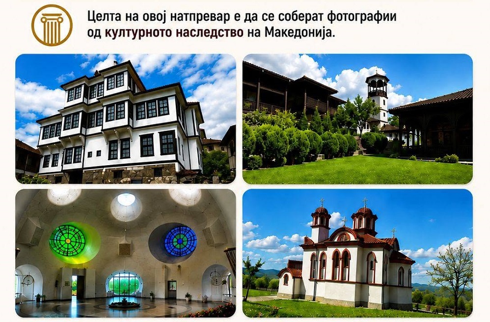 Fotografski natprevar 2