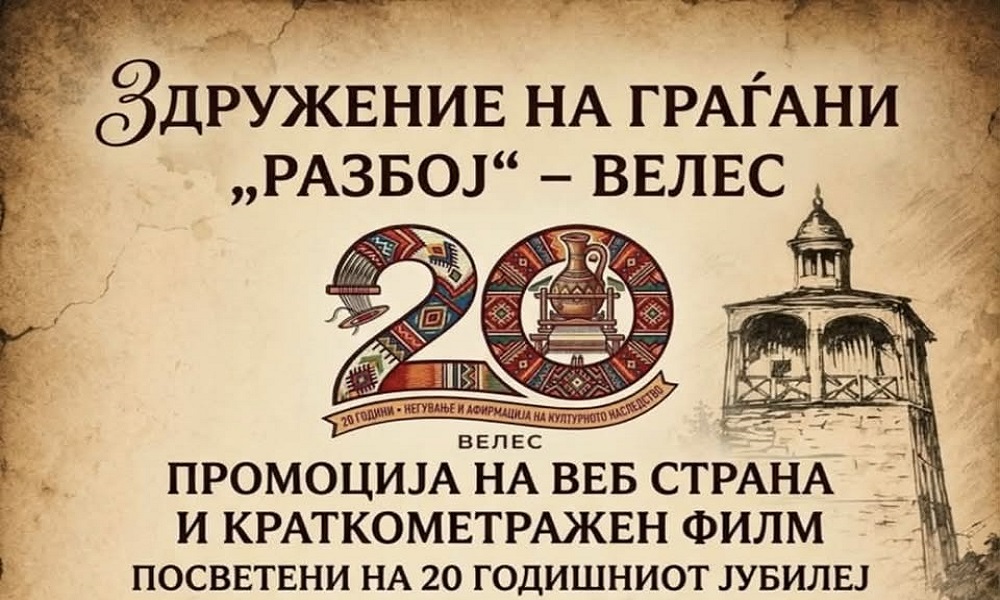 Zdruzenie gragani Razboj