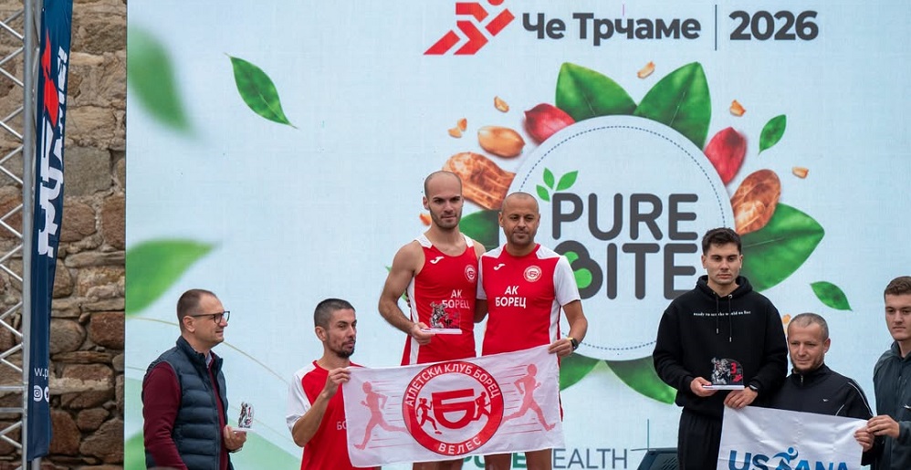 Atleticari Borec vo Prilep