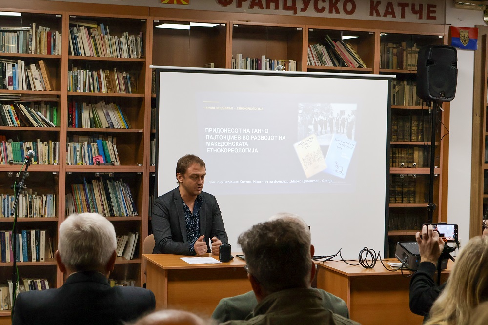 Predavanje ganco Pajtondjiev