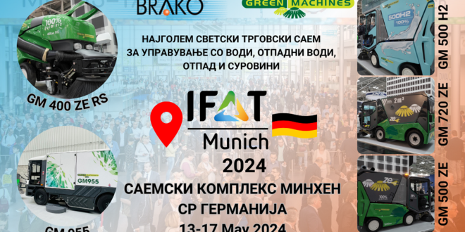 brako-ifat-2024