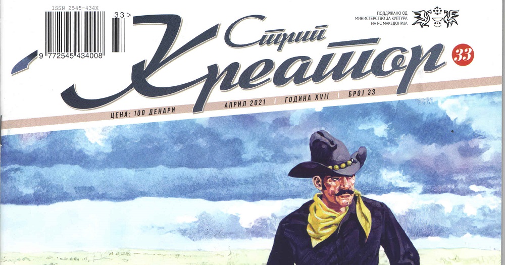 Strip centar -izdavacka