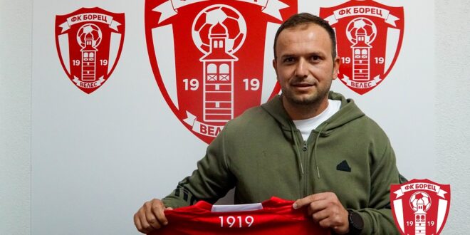 Daniel Stojanovski trener Borec